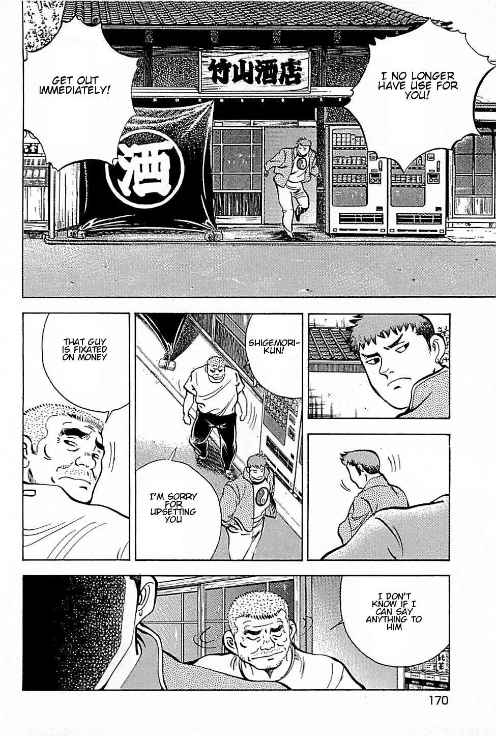 Baiou Chapter 1.7 page 12 - Vol.1 Chapter 7: Imojochu Bubble