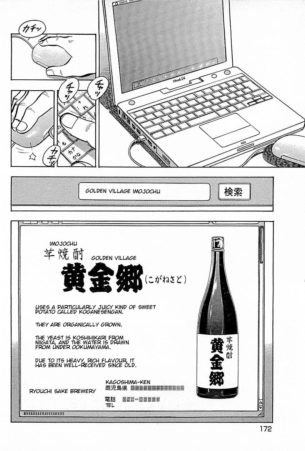 Baiou Chapter 1.7 page 14 - Vol.1 Chapter 7: Imojochu Bubble