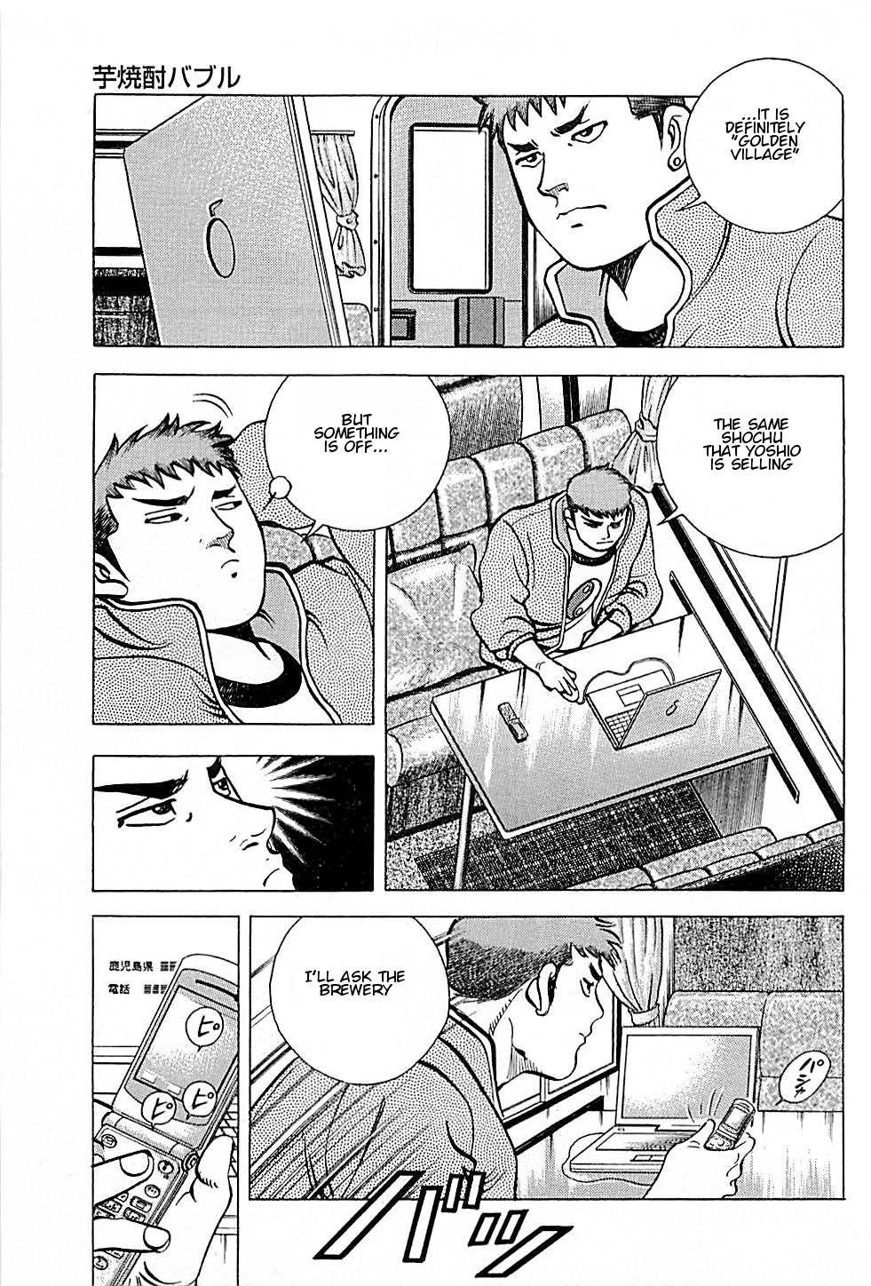 Baiou Chapter 1.7 page 15 - Vol.1 Chapter 7: Imojochu Bubble