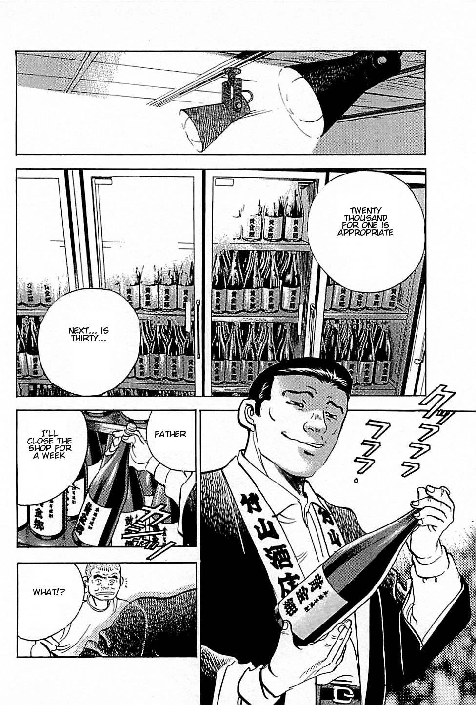 Baiou Chapter 1.7 page 16 - Vol.1 Chapter 7: Imojochu Bubble