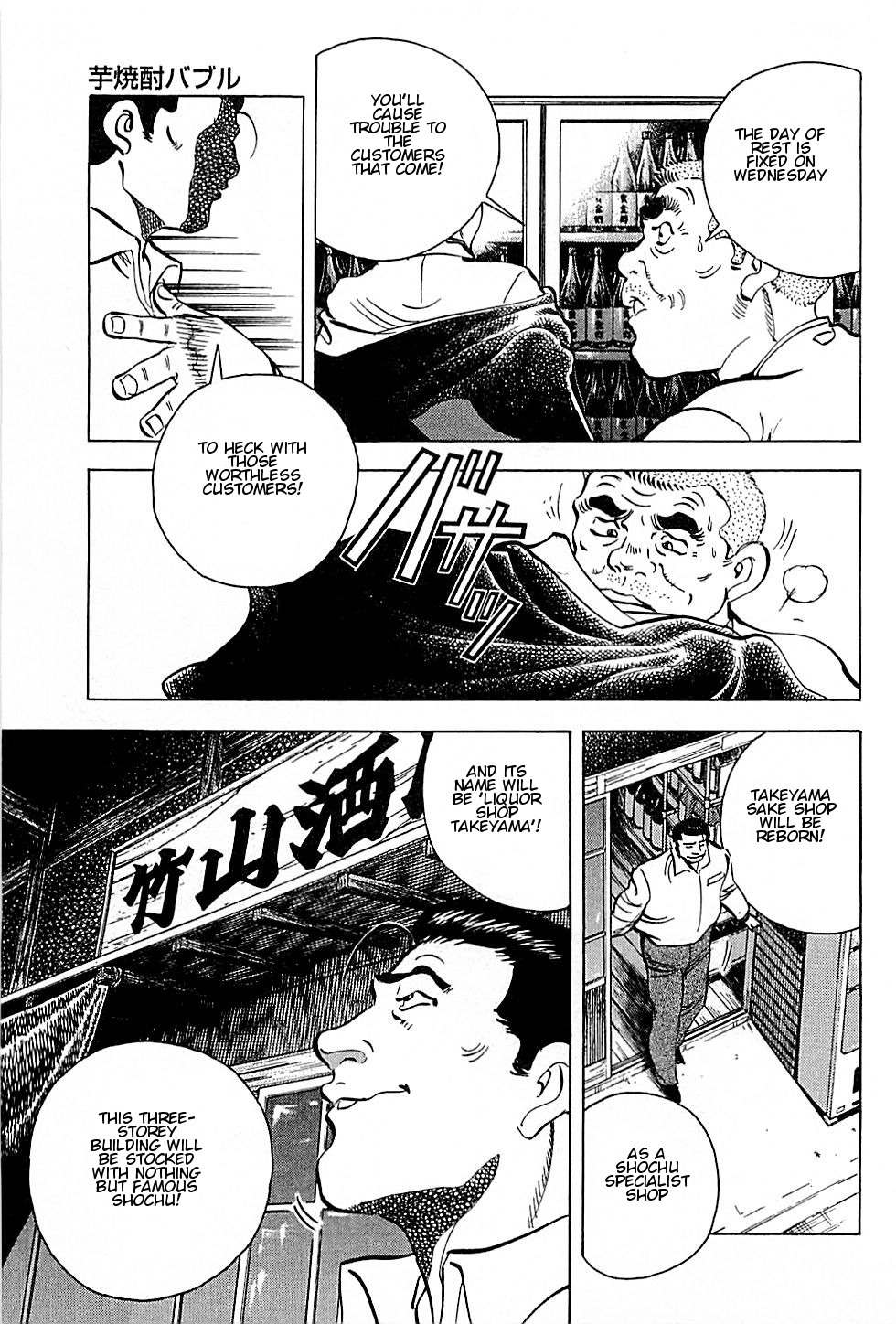 Baiou Chapter 1.7 page 17 - Vol.1 Chapter 7: Imojochu Bubble