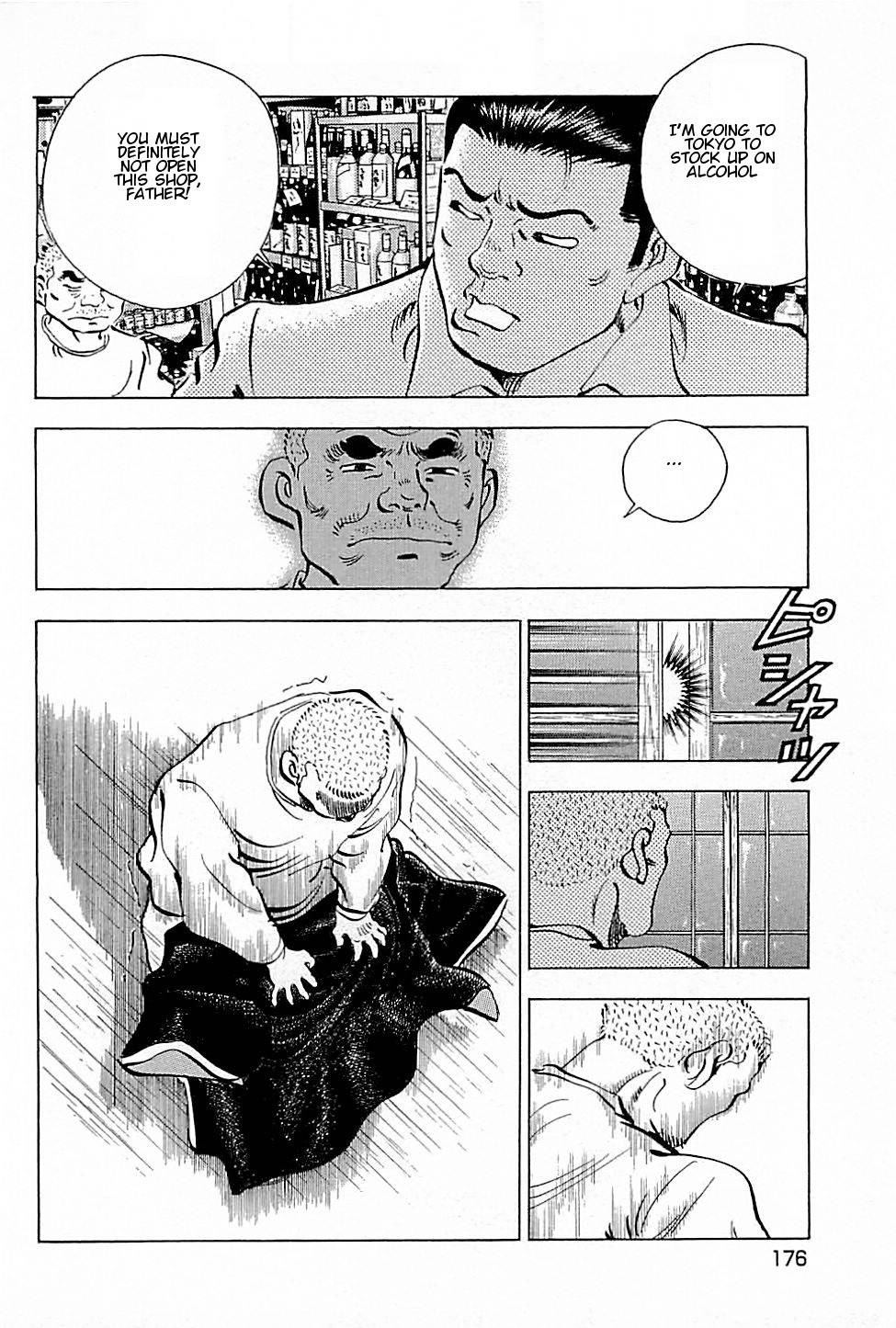 Baiou Chapter 1.7 page 18 - Vol.1 Chapter 7: Imojochu Bubble