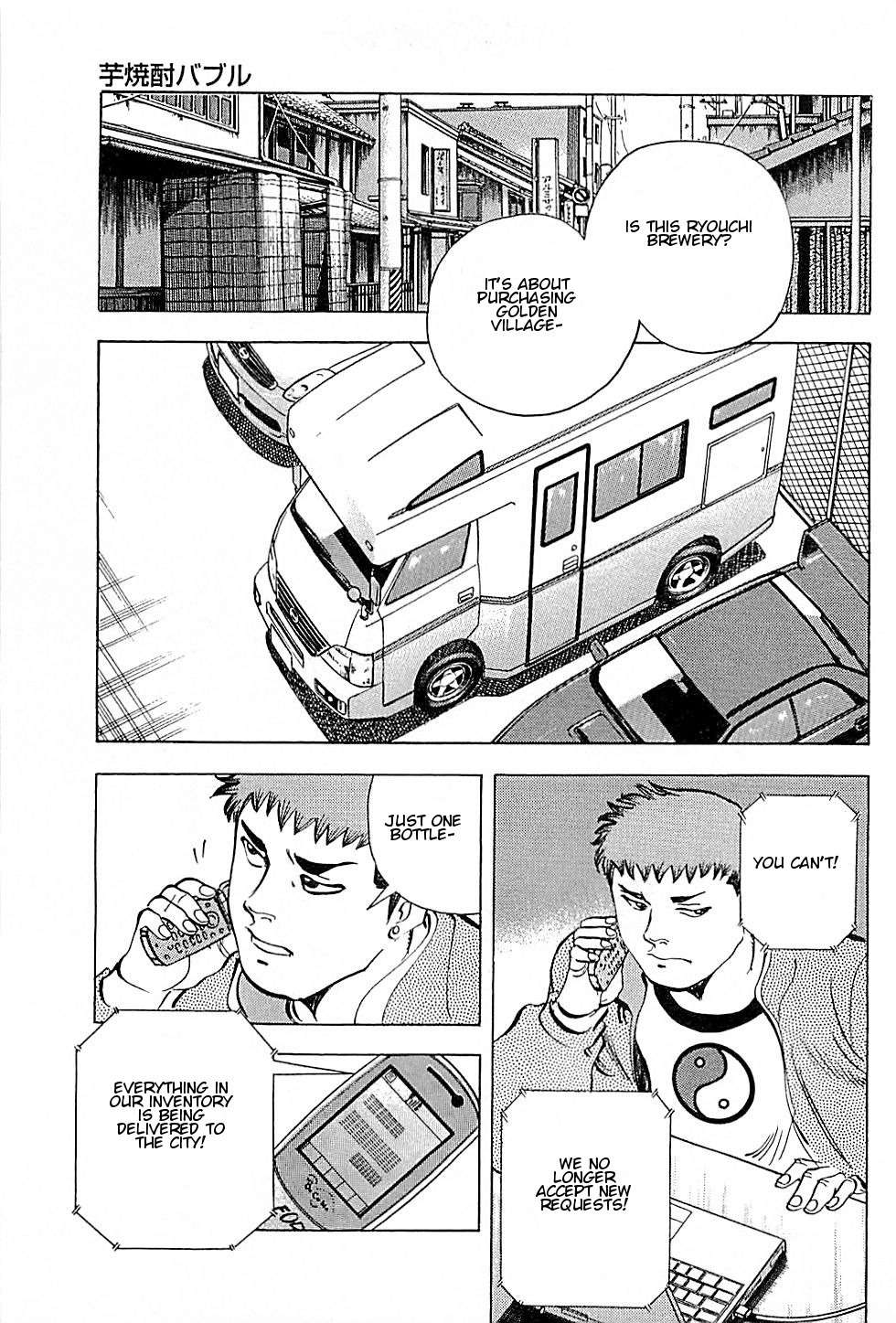 Baiou Chapter 1.7 page 19 - Vol.1 Chapter 7: Imojochu Bubble