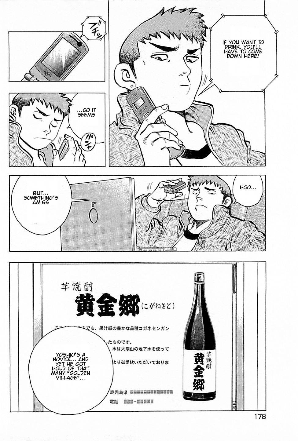 Baiou Chapter 1.7 page 20 - Vol.1 Chapter 7: Imojochu Bubble
