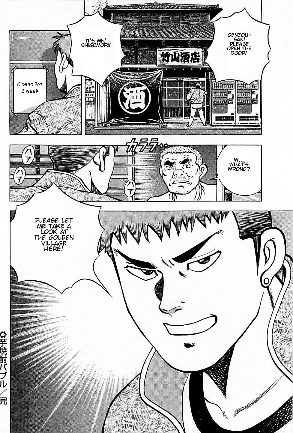 Baiou Chapter 1.7 page 22 - Vol.1 Chapter 7: Imojochu Bubble