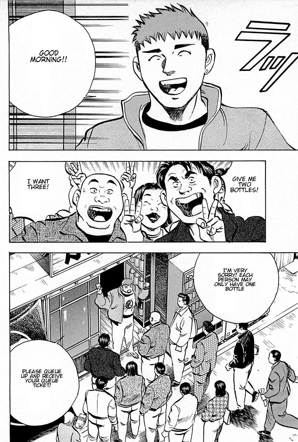 Baiou Chapter 1.7 page 4 - Vol.1 Chapter 7: Imojochu Bubble