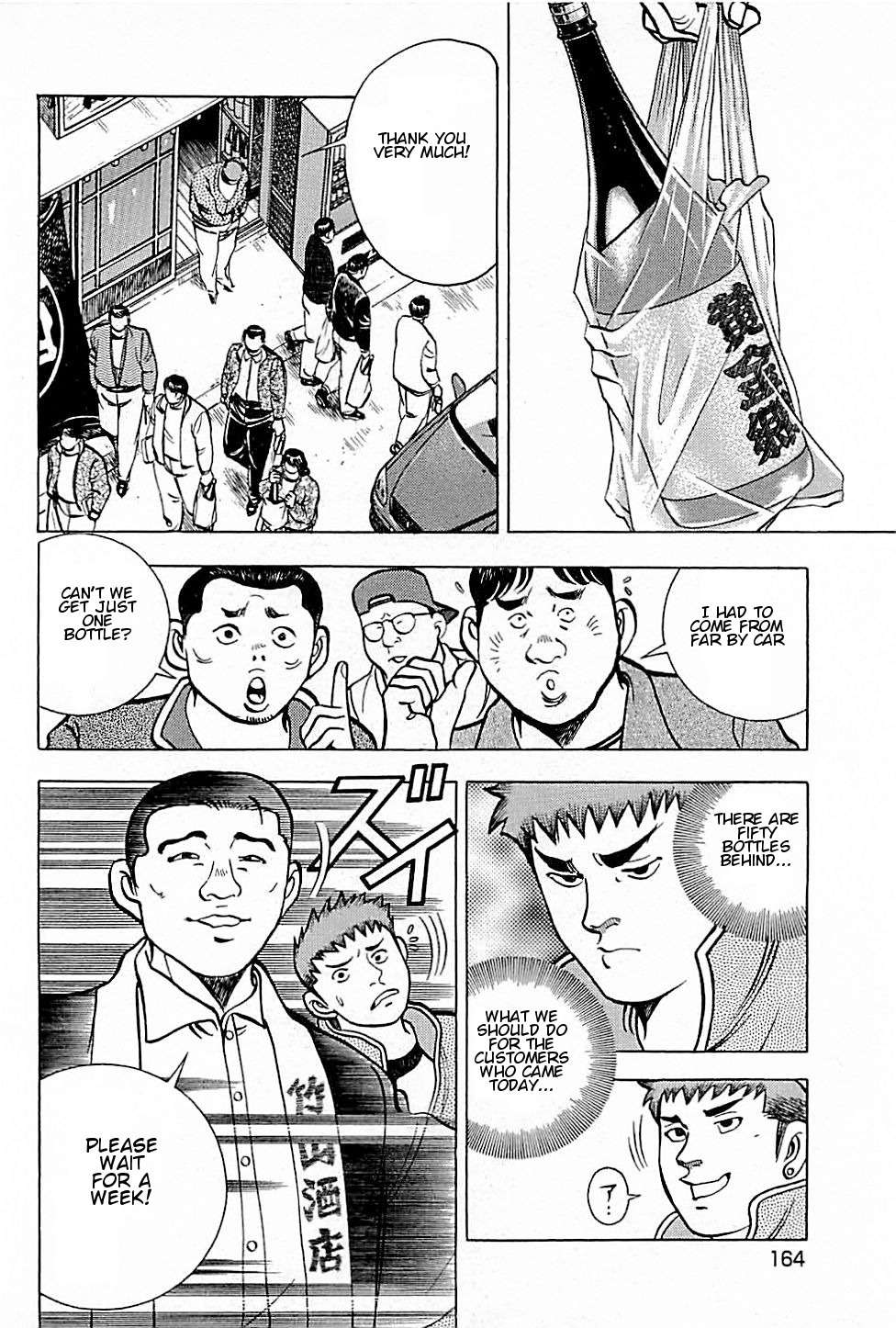 Baiou Chapter 1.7 page 6 - Vol.1 Chapter 7: Imojochu Bubble