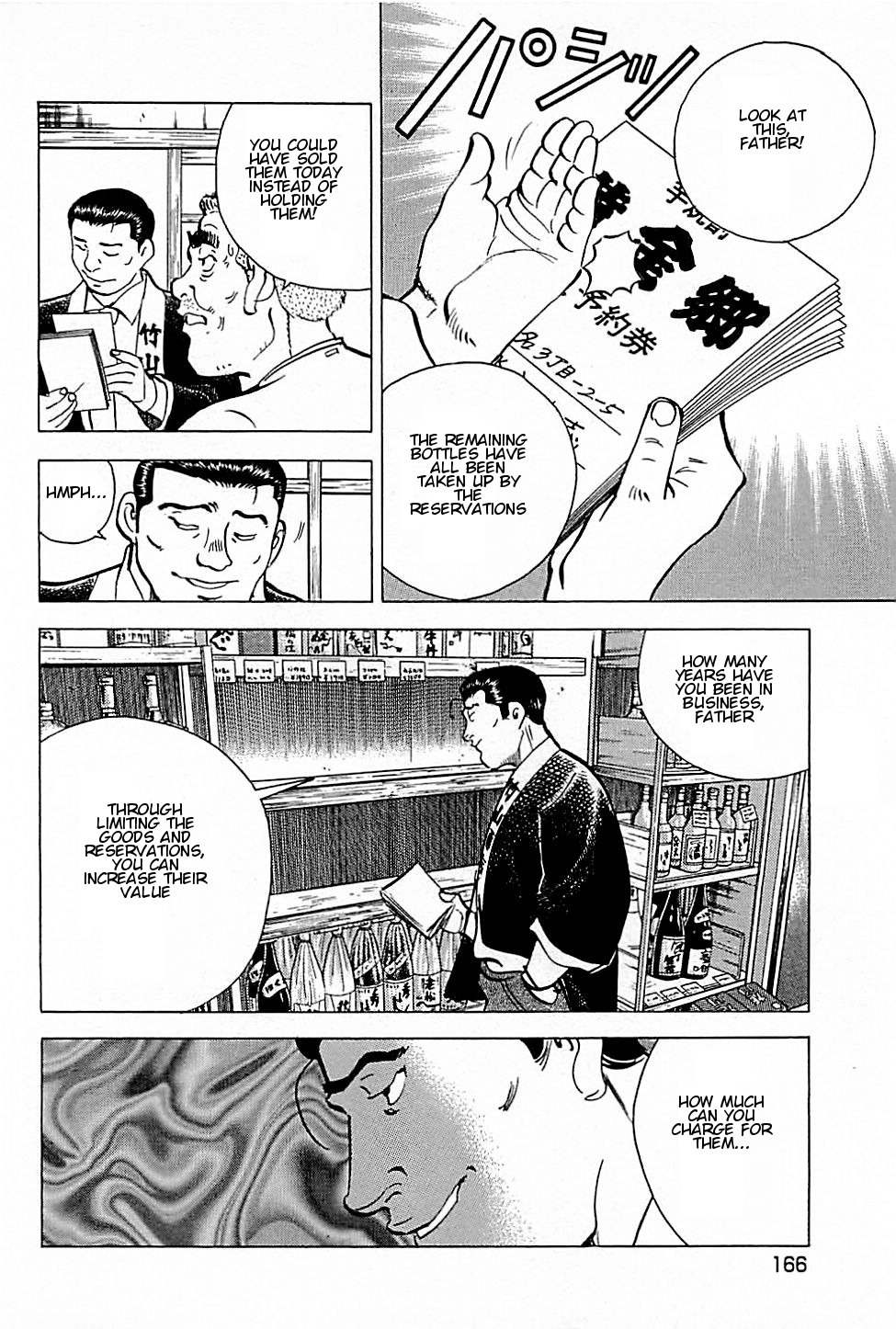 Baiou Chapter 1.7 page 8 - Vol.1 Chapter 7: Imojochu Bubble