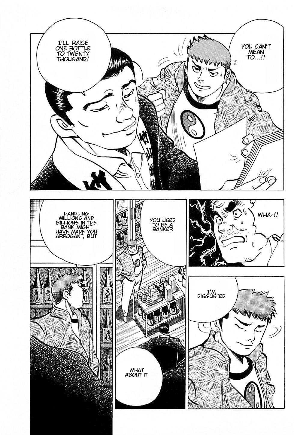 Baiou Chapter 1.7 page 9 - Vol.1 Chapter 7: Imojochu Bubble