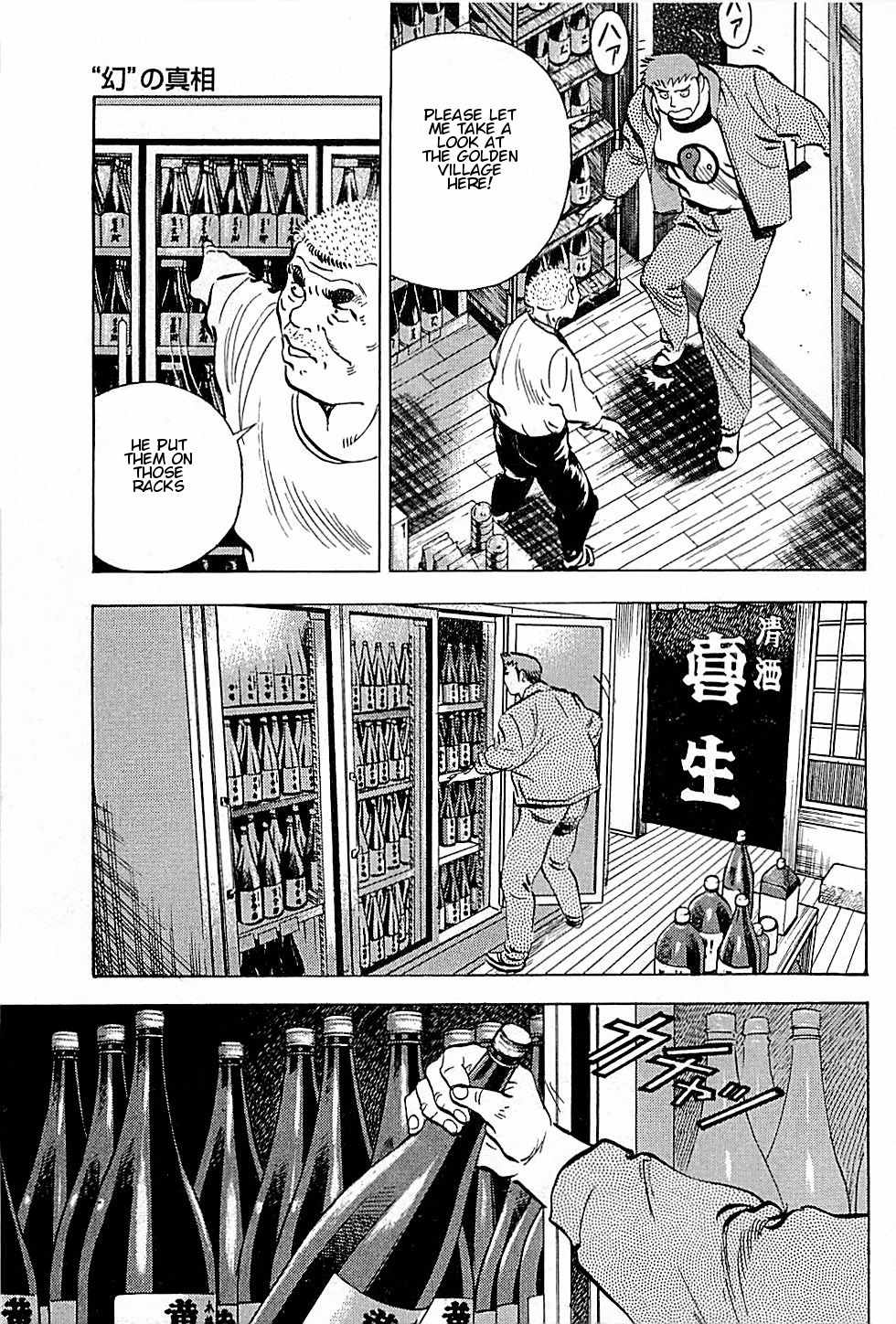 Baiou Chapter 1.8 page 1 - Vol.1 Chapter 8: The Truth of the "Fable"