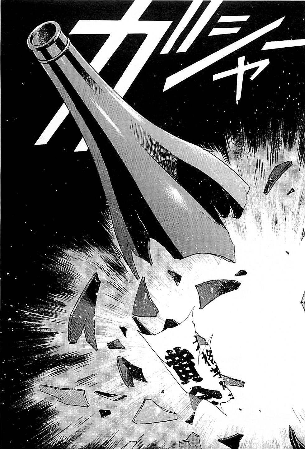 Baiou Chapter 1.8 page 11 - Vol.1 Chapter 8: The Truth of the "Fable"