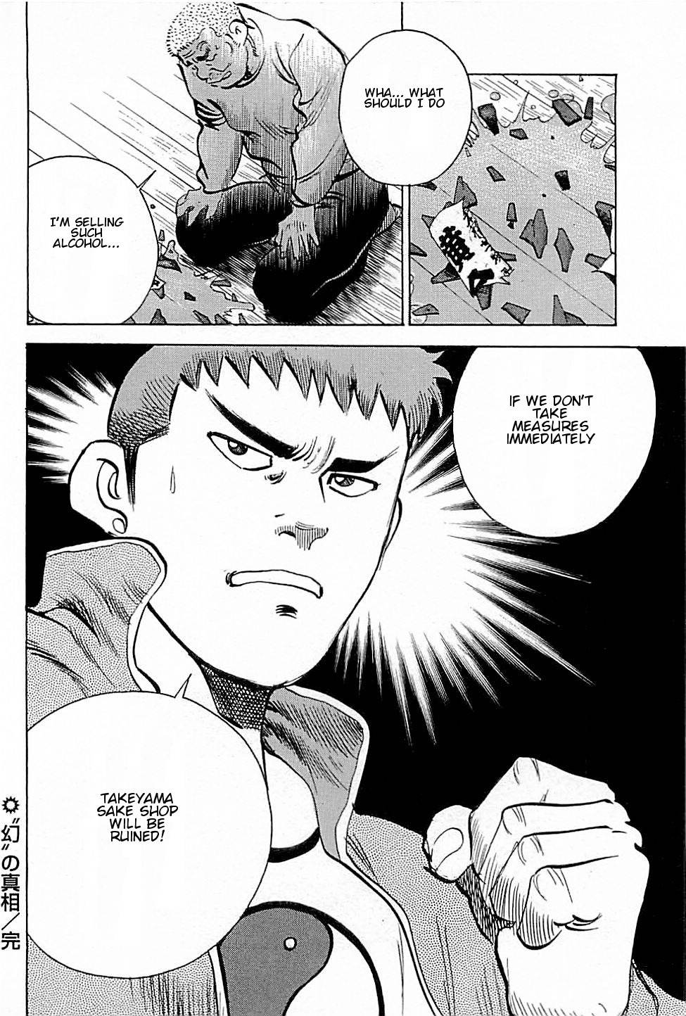 Baiou Chapter 1.8 page 18 - Vol.1 Chapter 8: The Truth of the "Fable"