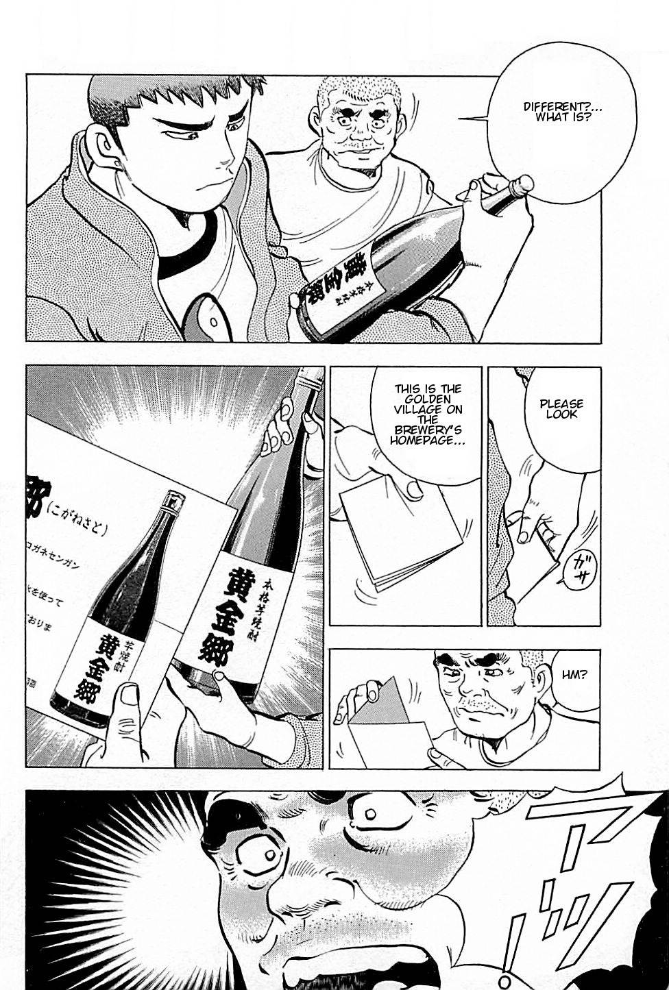 Baiou Chapter 1.8 page 4 - Vol.1 Chapter 8: The Truth of the "Fable"