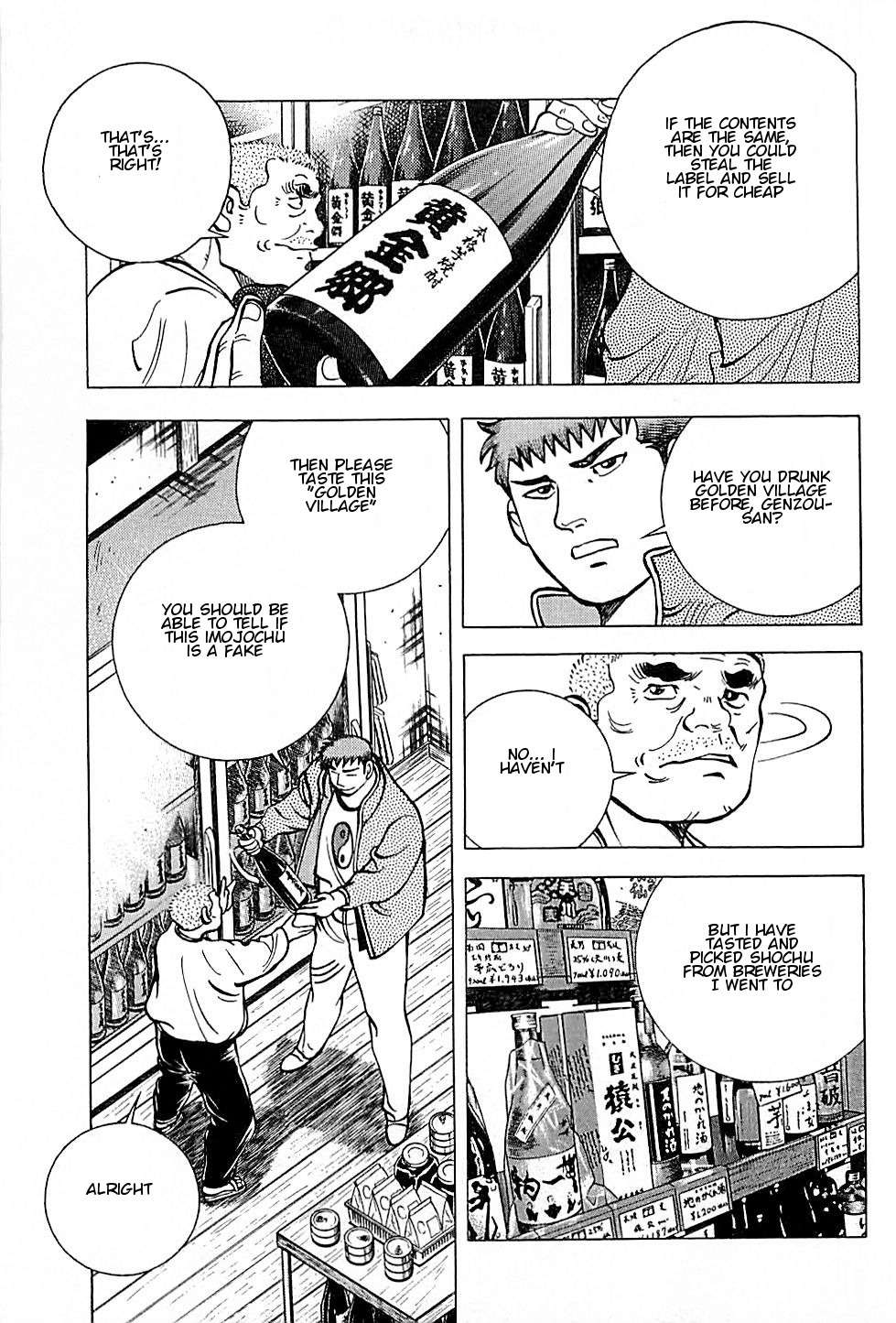 Baiou Chapter 1.8 page 7 - Vol.1 Chapter 8: The Truth of the "Fable"