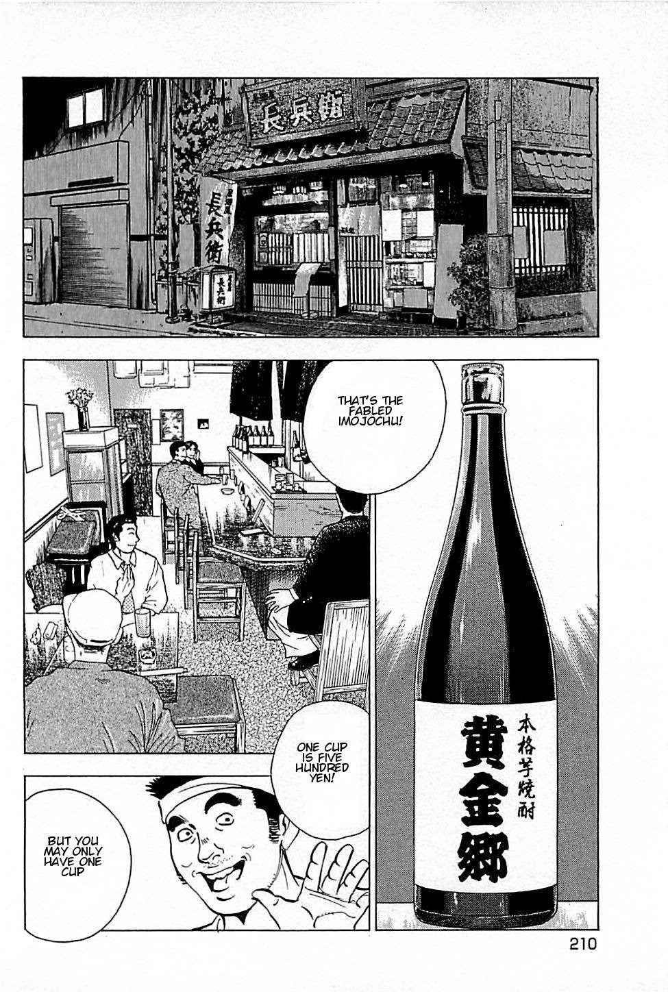 Baiou Chapter 1.9 page 11 - Vol.1 Chapter 9: Apology