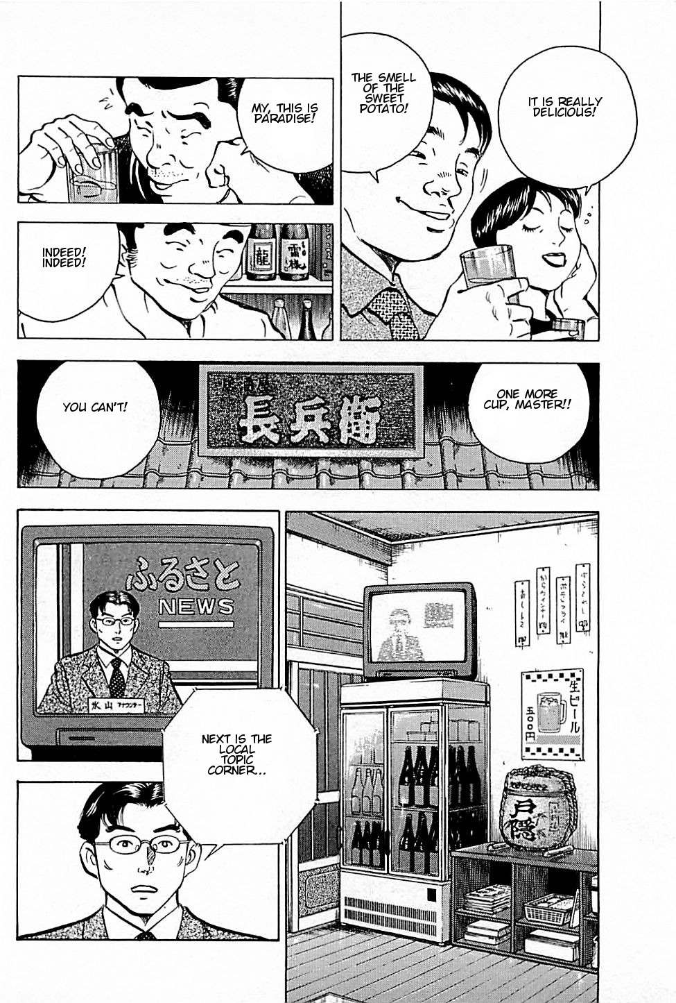 Baiou Chapter 1.9 page 13 - Vol.1 Chapter 9: Apology
