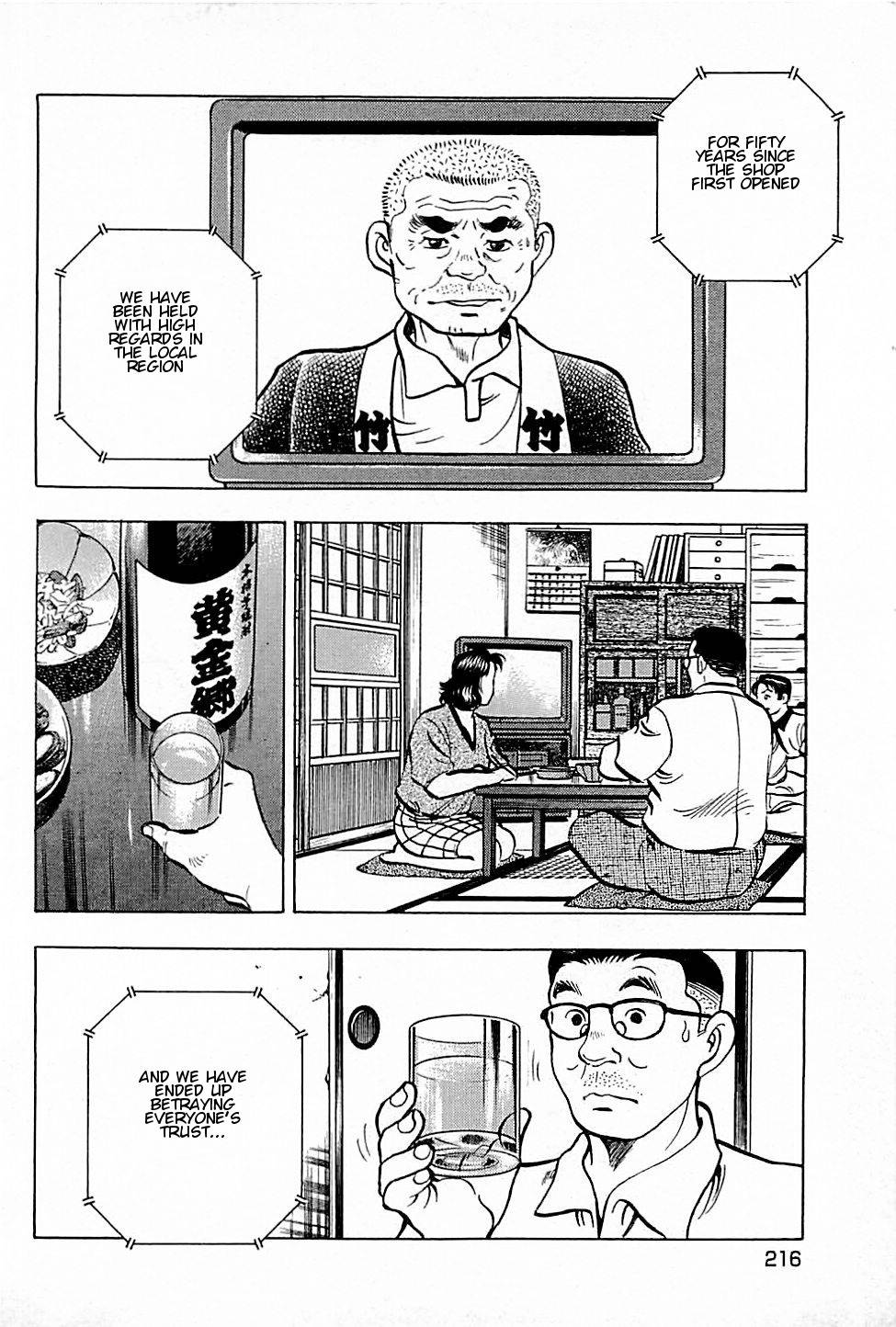 Baiou Chapter 1.9 page 17 - Vol.1 Chapter 9: Apology