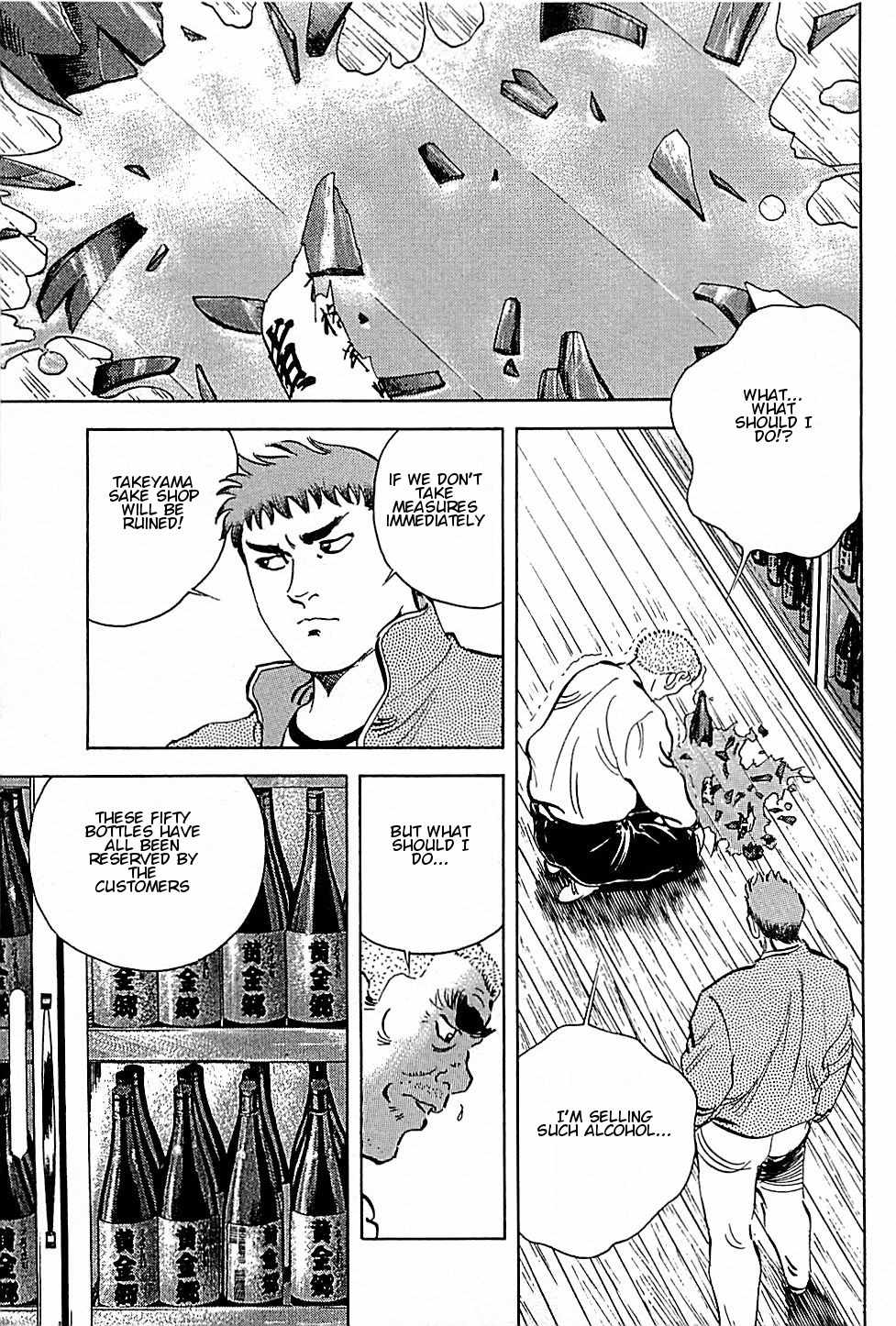 Baiou Chapter 1.9 page 2 - Vol.1 Chapter 9: Apology