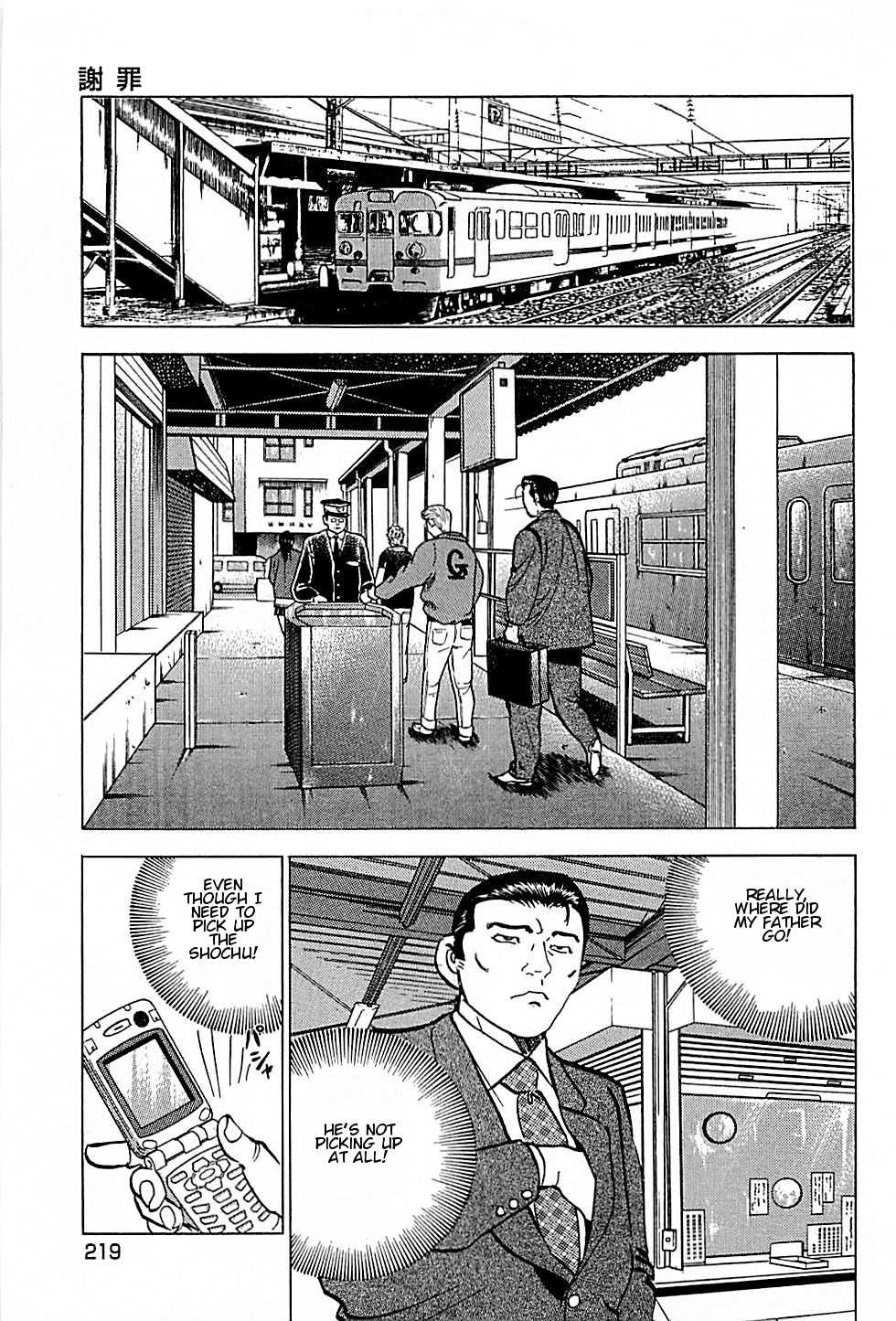 Baiou Chapter 1.9 page 20 - Vol.1 Chapter 9: Apology