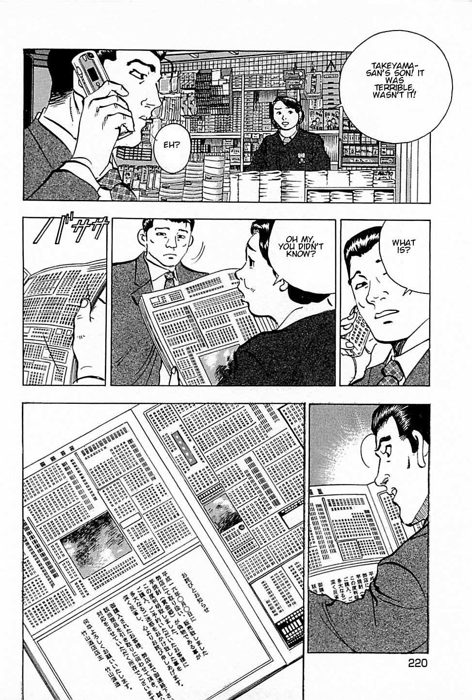 Baiou Chapter 1.9 page 21 - Vol.1 Chapter 9: Apology