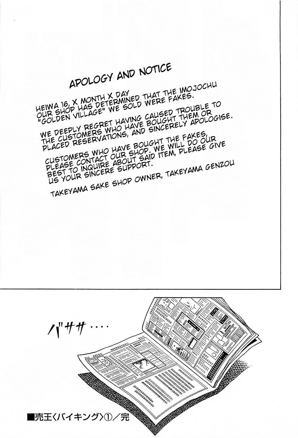 Baiou Chapter 1.9 page 22 - Vol.1 Chapter 9: Apology