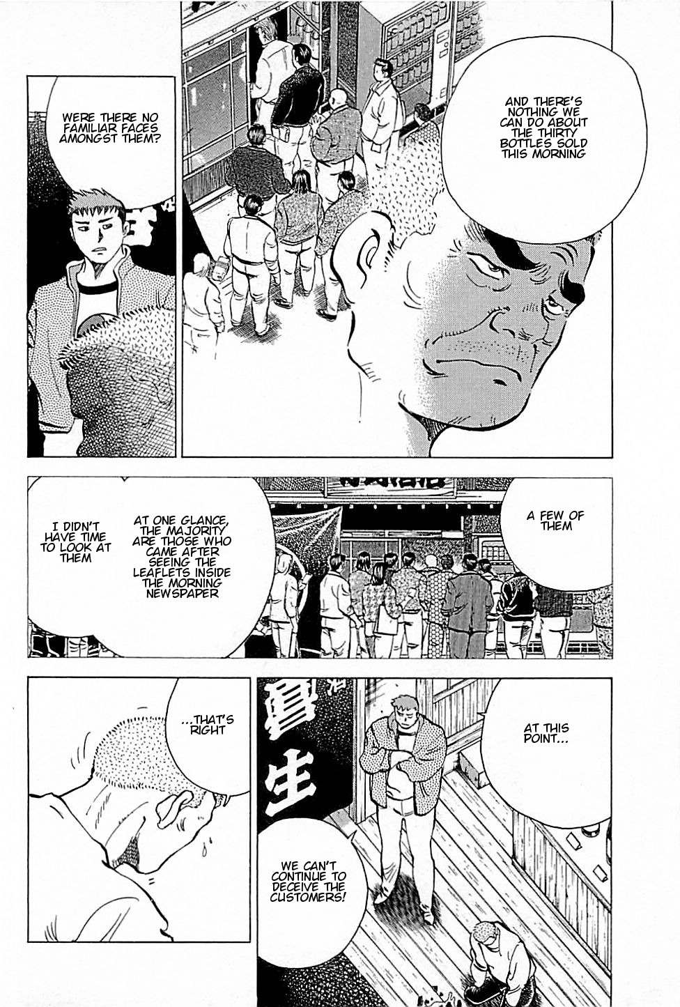 Baiou Chapter 1.9 page 3 - Vol.1 Chapter 9: Apology