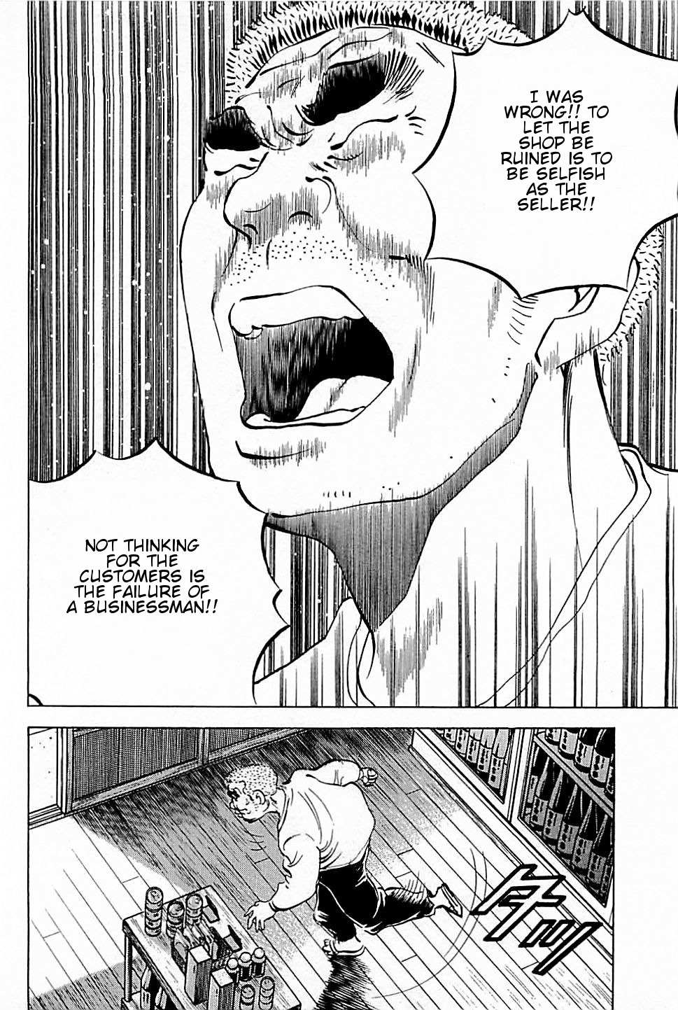 Baiou Chapter 1.9 page 7 - Vol.1 Chapter 9: Apology