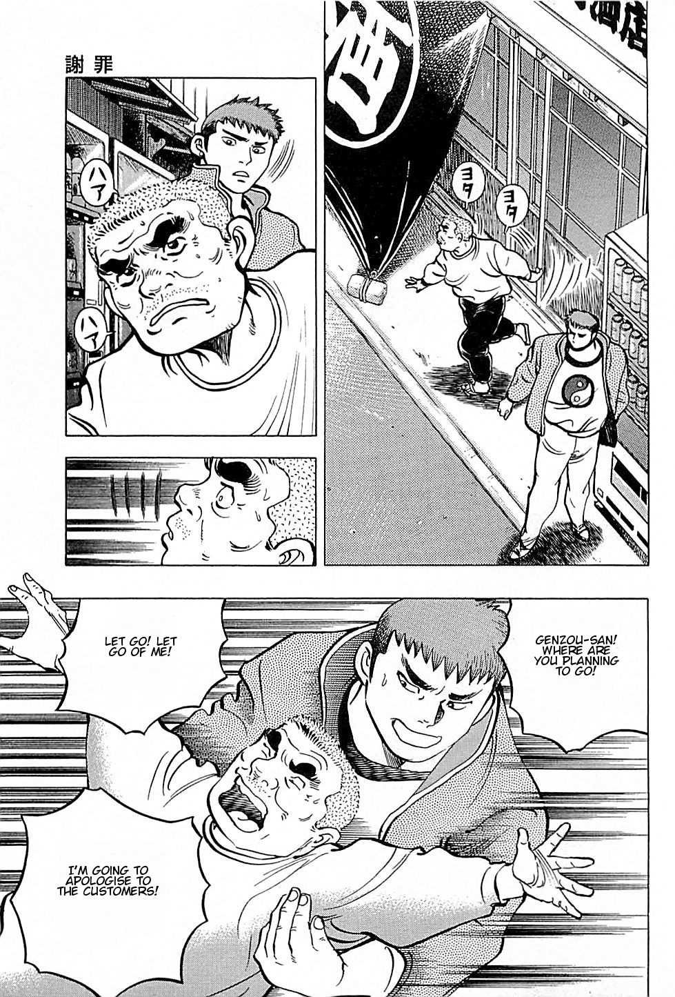 Baiou Chapter 1.9 page 8 - Vol.1 Chapter 9: Apology
