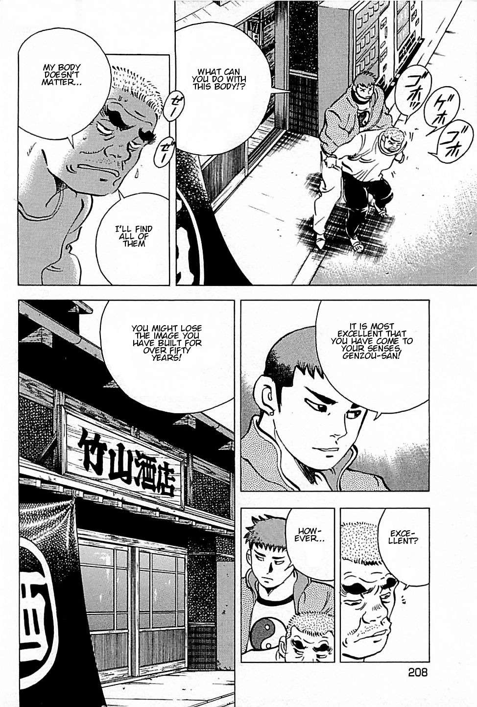 Baiou Chapter 1.9 page 9 - Vol.1 Chapter 9: Apology