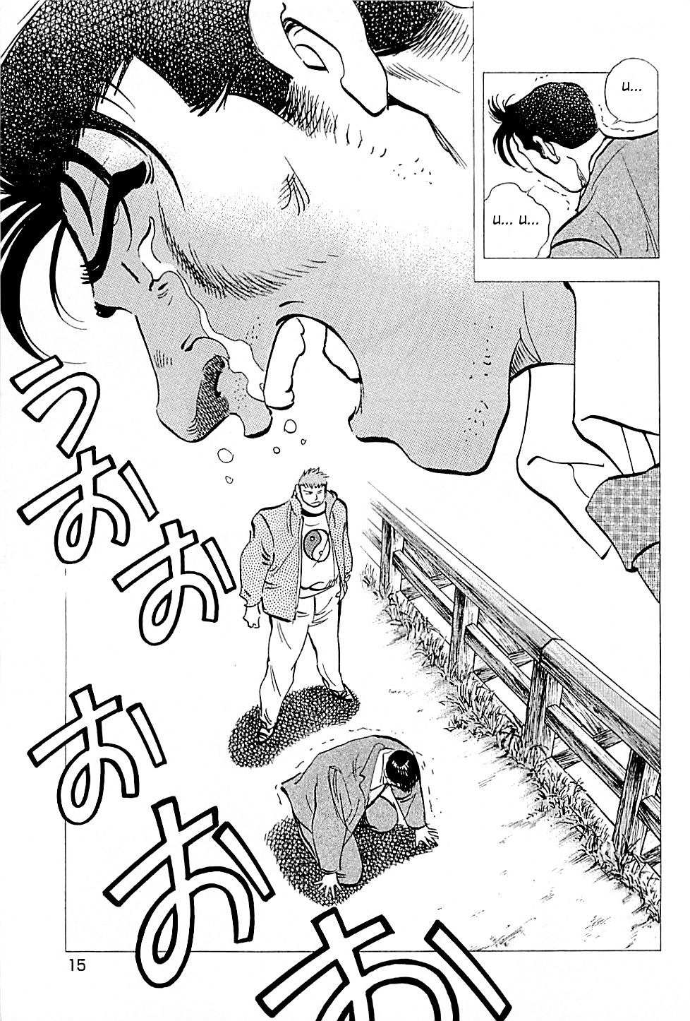 Baiou Chapter 2.1 page 15 - Vol.2 Chapter 1: Rebirth