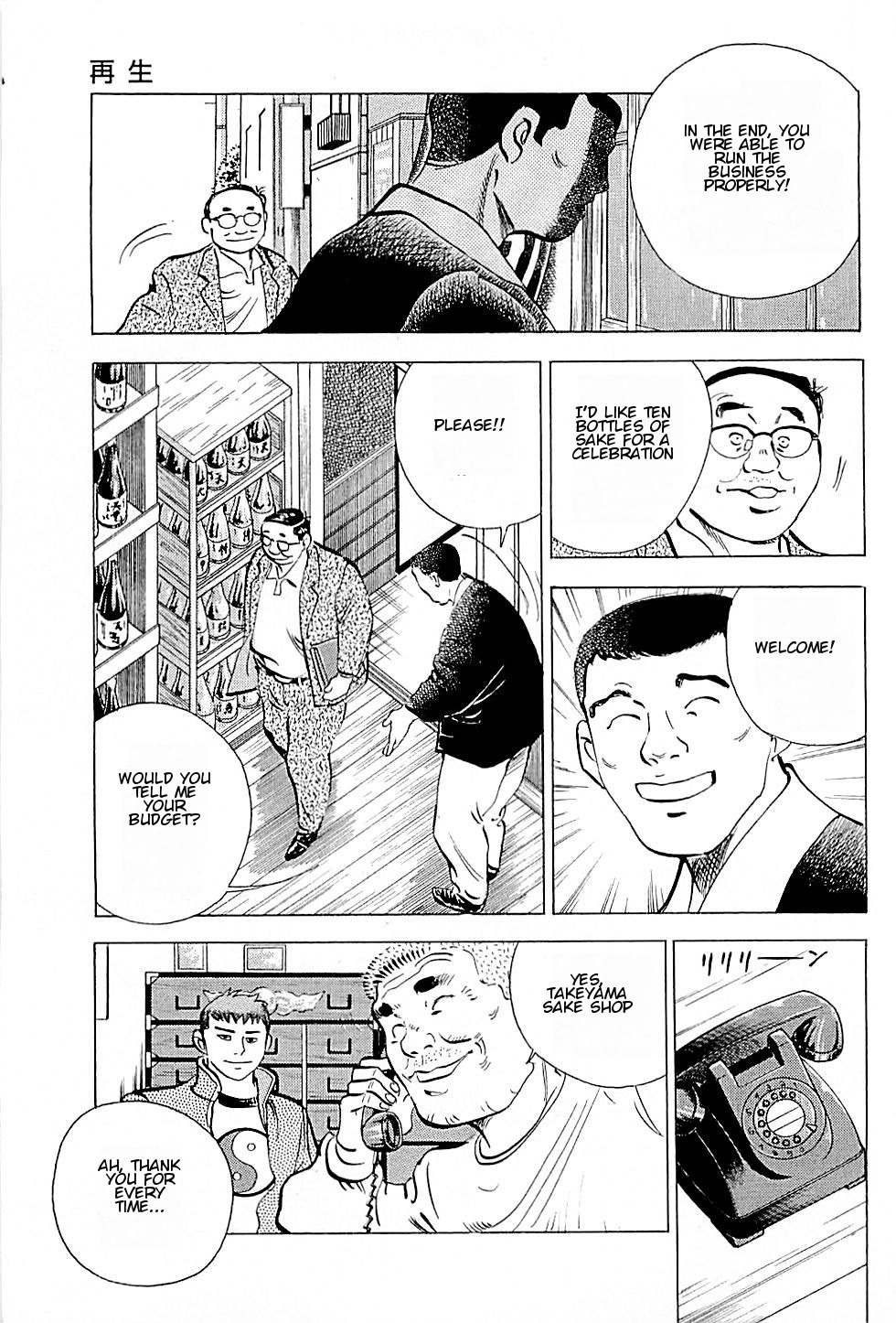 Baiou Chapter 2.1 page 19 - Vol.2 Chapter 1: Rebirth
