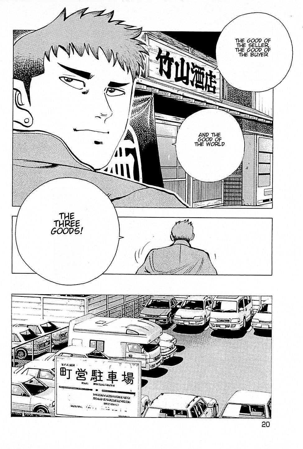 Baiou Chapter 2.1 page 20 - Vol.2 Chapter 1: Rebirth