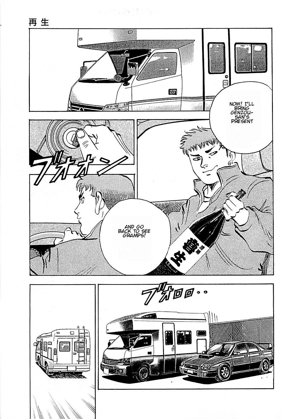 Baiou Chapter 2.1 page 21 - Vol.2 Chapter 1: Rebirth