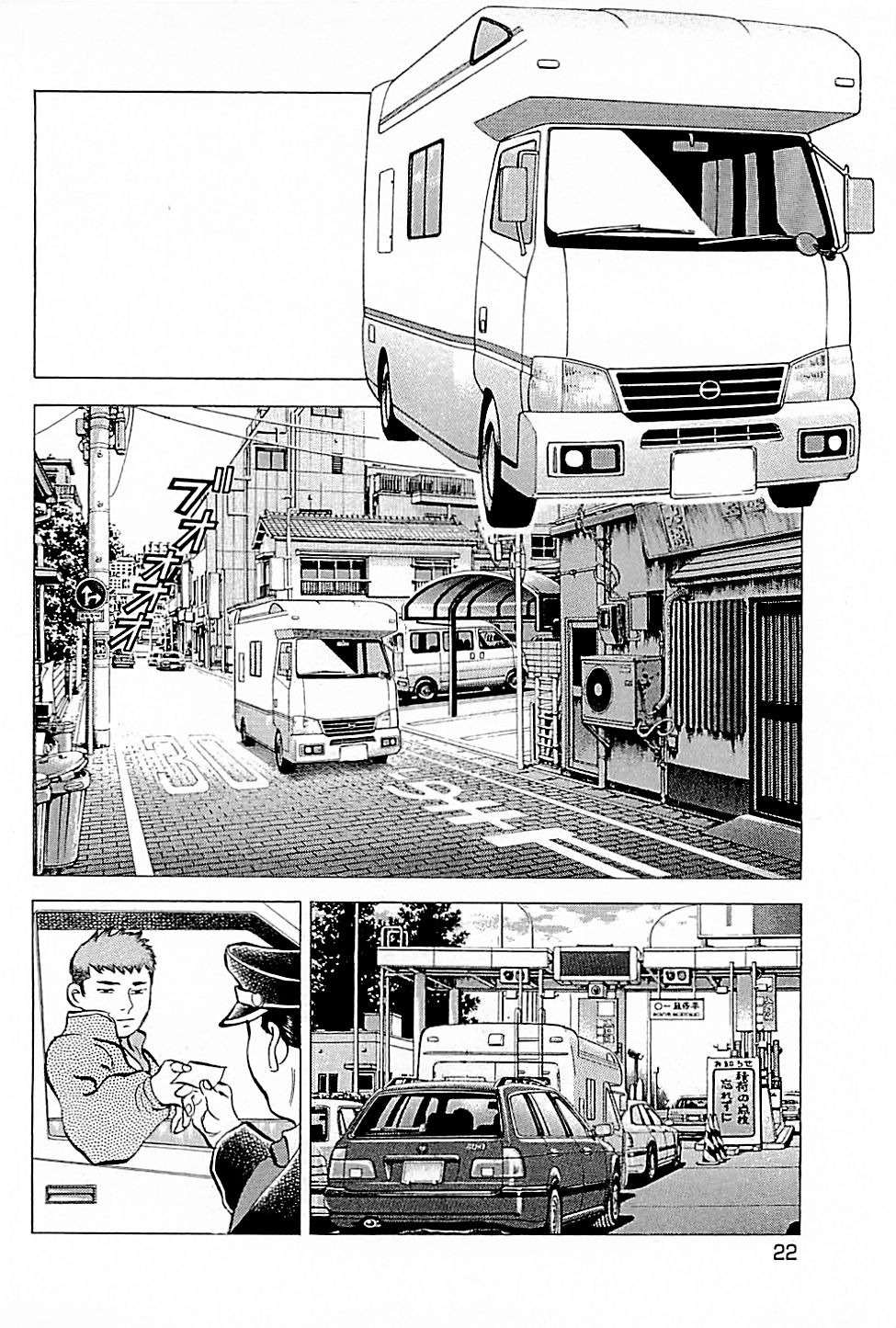 Baiou Chapter 2.1 page 22 - Vol.2 Chapter 1: Rebirth