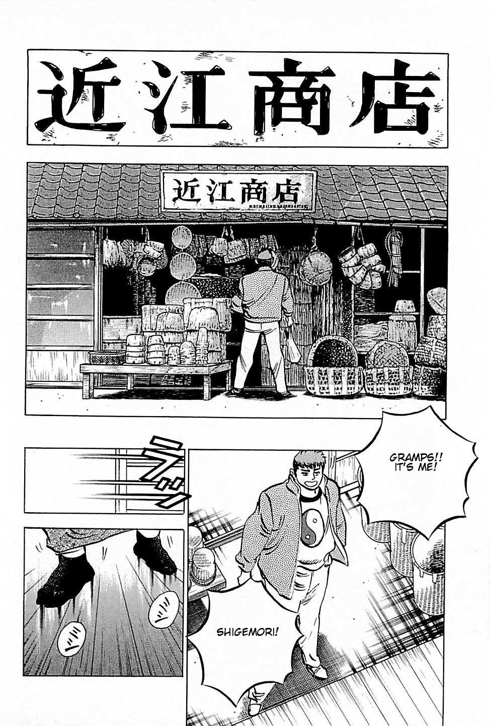 Baiou Chapter 2.1 page 24 - Vol.2 Chapter 1: Rebirth