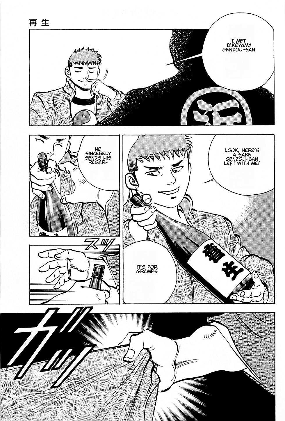 Baiou Chapter 2.1 page 25 - Vol.2 Chapter 1: Rebirth