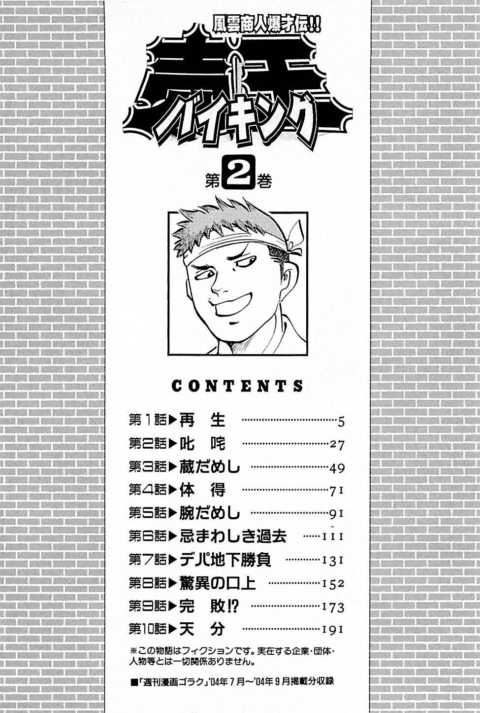Baiou Chapter 2.1 page 4 - Vol.2 Chapter 1: Rebirth
