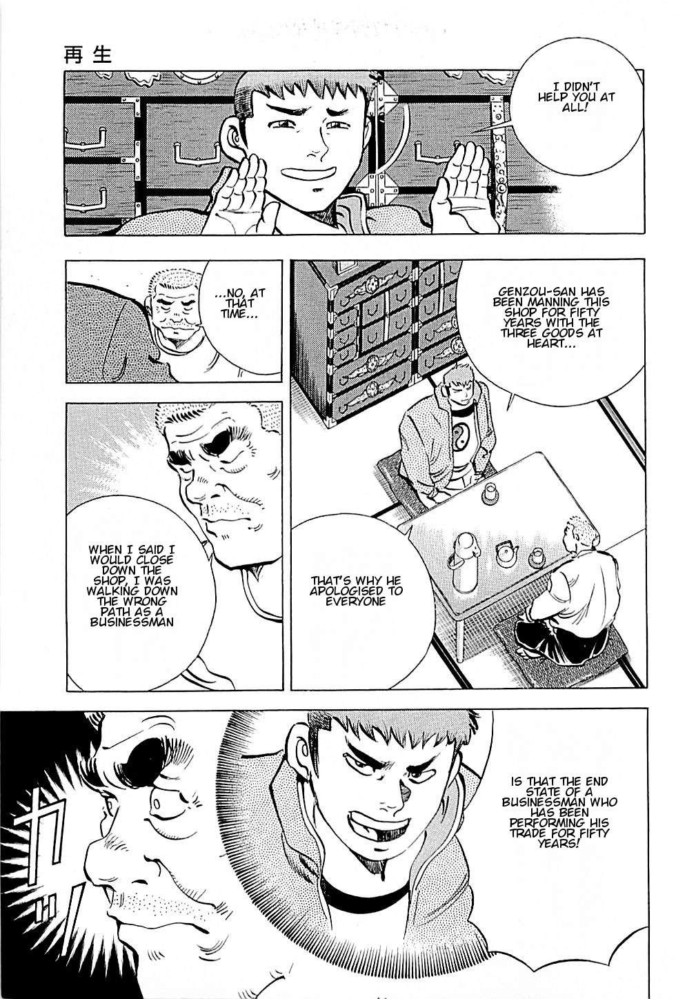 Baiou Chapter 2.1 page 7 - Vol.2 Chapter 1: Rebirth
