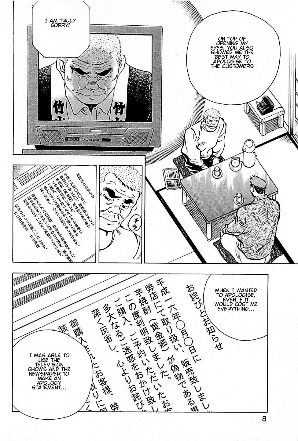 Baiou Chapter 2.1 page 8 - Vol.2 Chapter 1: Rebirth