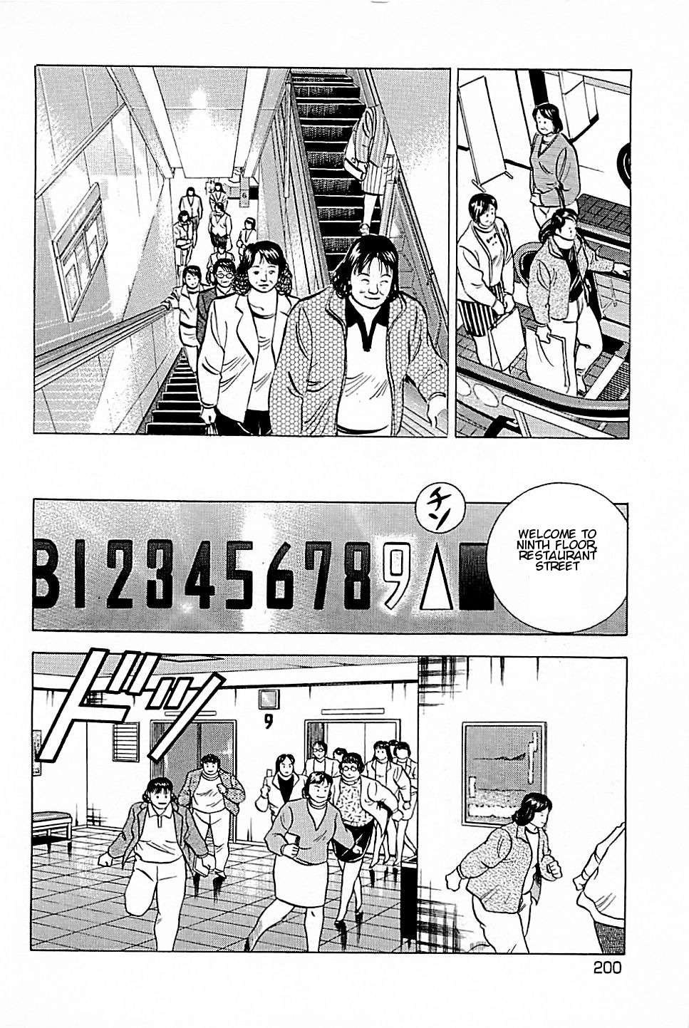 Baiou Vol.2 Chapter 10 page 10 - Vol.2 Chapter 10: Talent