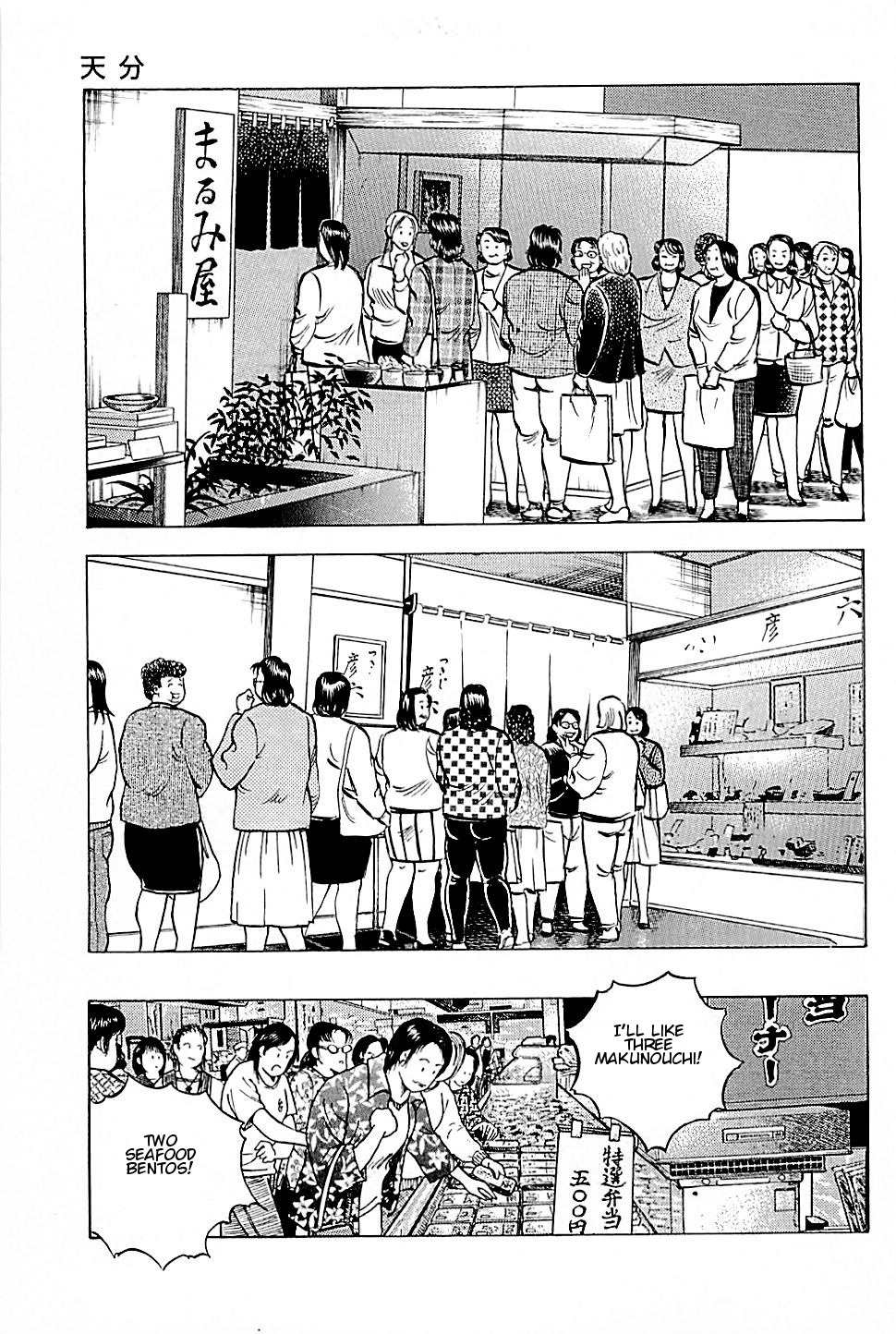 Baiou Vol.2 Chapter 10 page 11 - Vol.2 Chapter 10: Talent