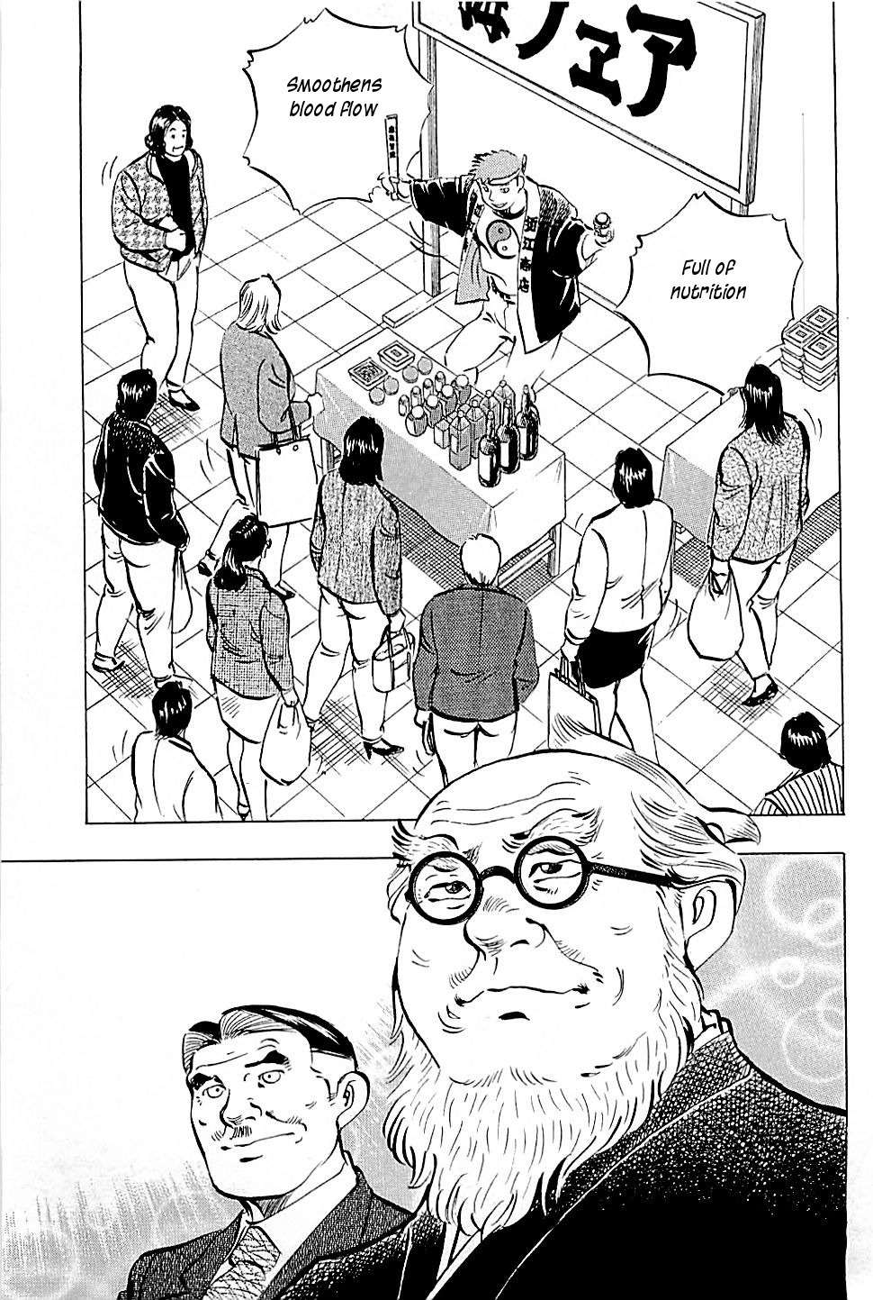 Baiou Vol.2 Chapter 10 page 17 - Vol.2 Chapter 10: Talent
