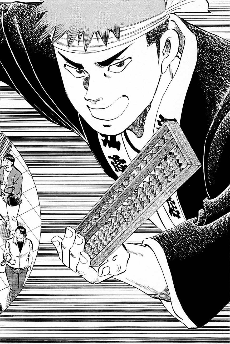 Baiou Vol.2 Chapter 10 page 2 - Vol.2 Chapter 10: Talent