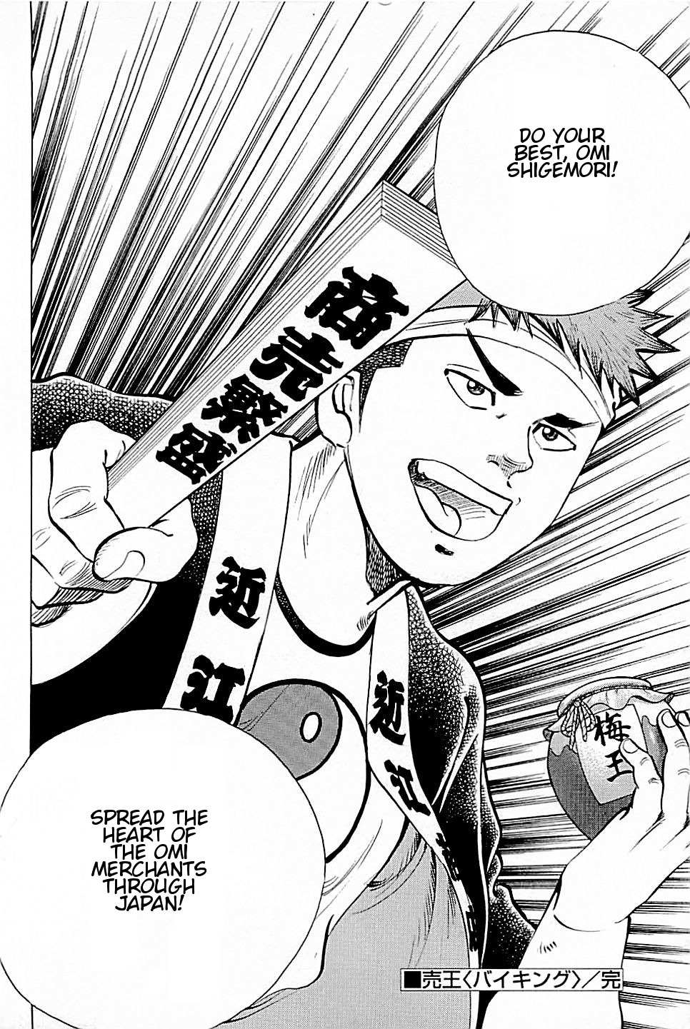 Baiou Vol.2 Chapter 10 page 20 - Vol.2 Chapter 10: Talent