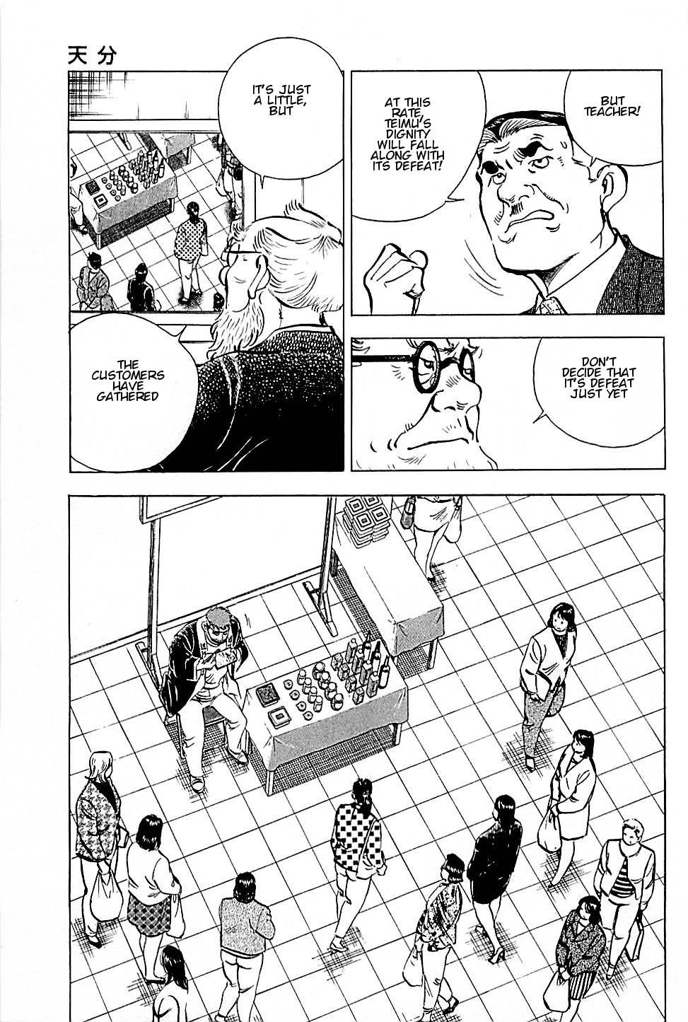 Baiou Vol.2 Chapter 10 page 5 - Vol.2 Chapter 10: Talent