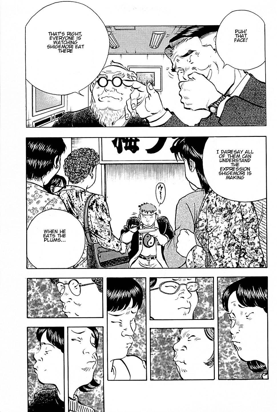 Baiou Vol.2 Chapter 10 page 7 - Vol.2 Chapter 10: Talent