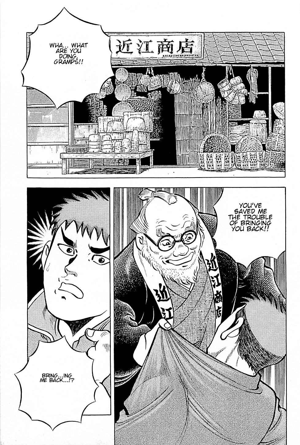 Baiou Vol.2 Chapter 2 page 1 - Vol.2 Chapter 2: Scolding