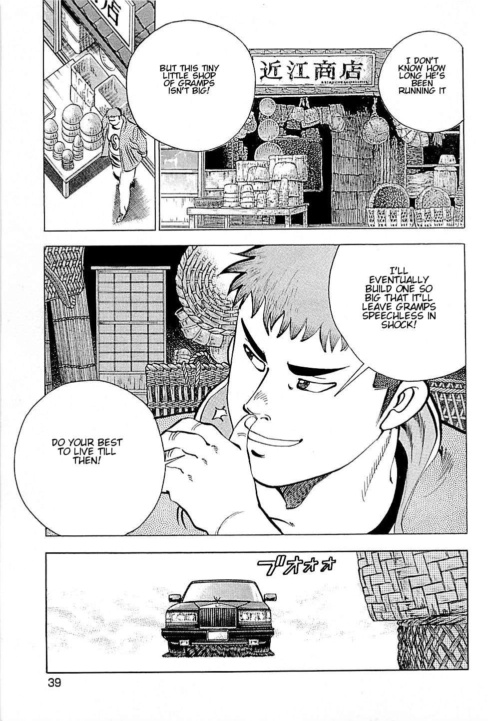 Baiou Vol.2 Chapter 2 page 13 - Vol.2 Chapter 2: Scolding
