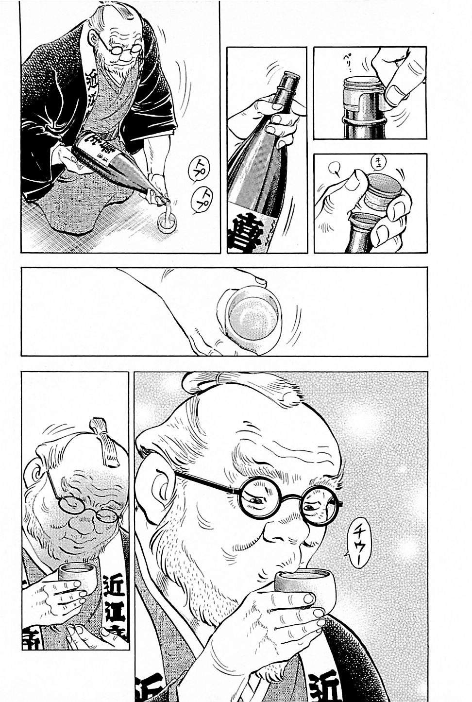 Baiou Vol.2 Chapter 2 page 4 - Vol.2 Chapter 2: Scolding