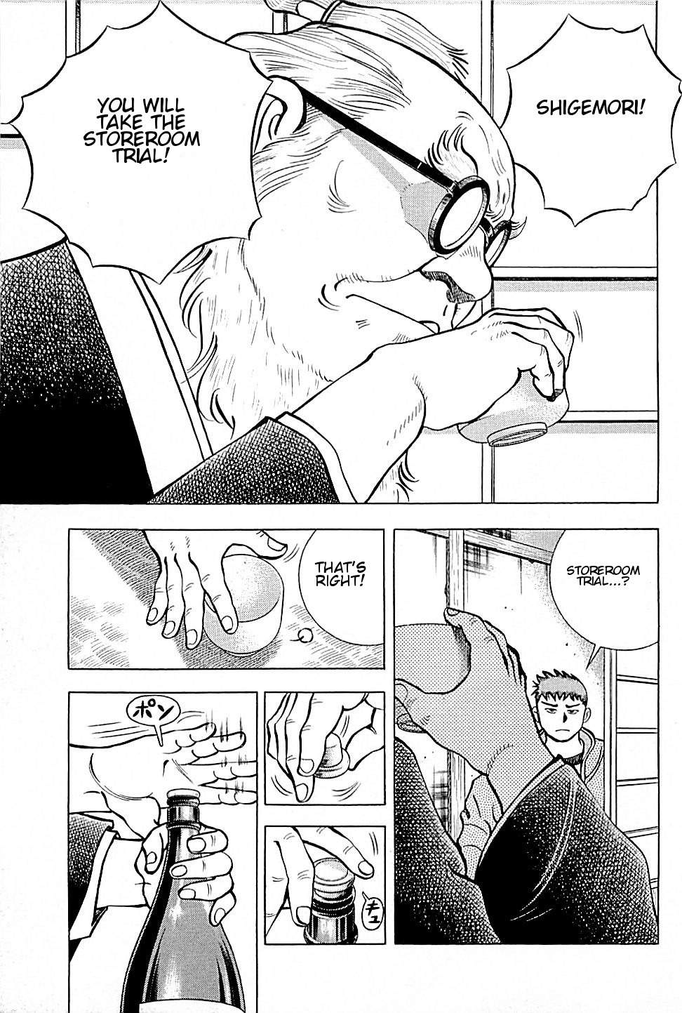 Baiou Chapter 2.3 page 1 - Vol.2 Chapter 3: Storeroom Trial
